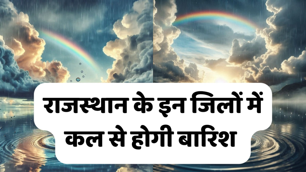 Rajasthan weather update