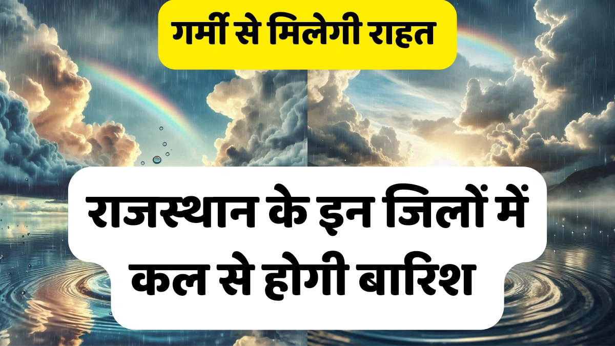 Rajasthan weather update