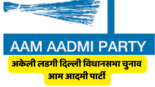 Aam Aadmi Party