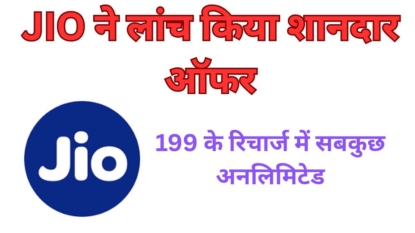 JIO OFFER