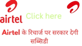AIRTEL