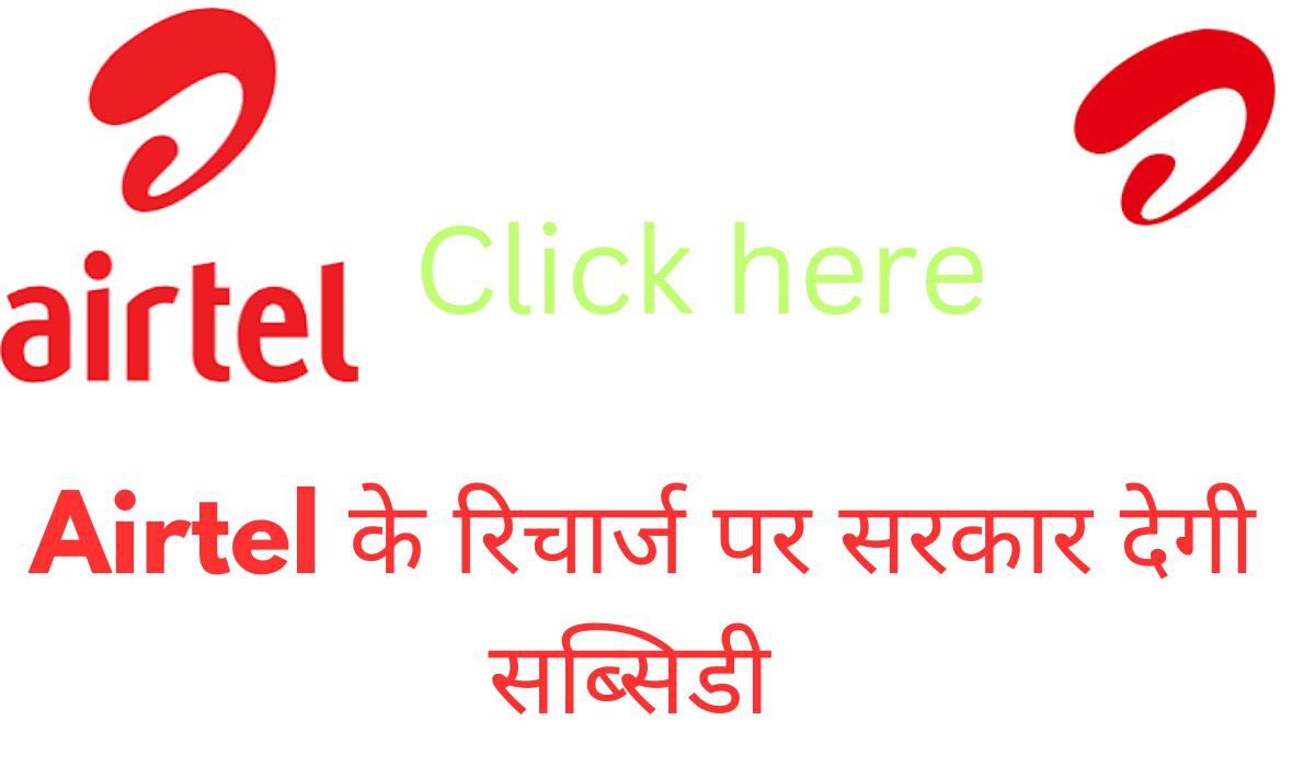 AIRTEL
