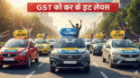 GST Reforms 2025