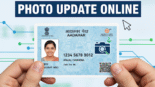 Aadhaar Card Photo Update