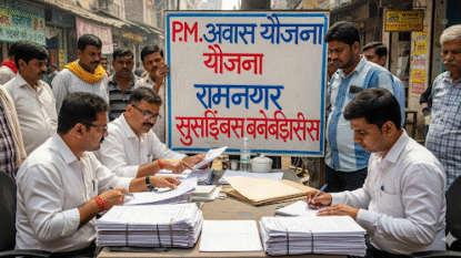 PM Awas Yojana